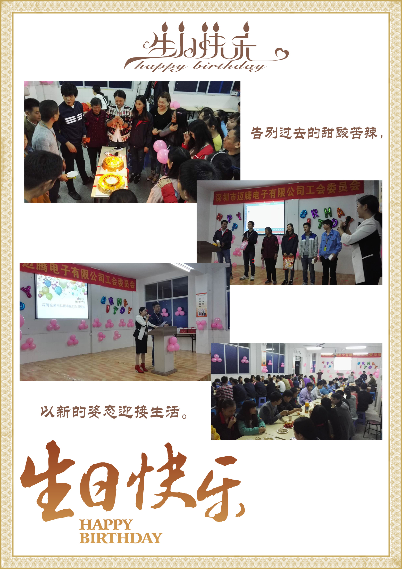 半岛bandao同心，反诈同行